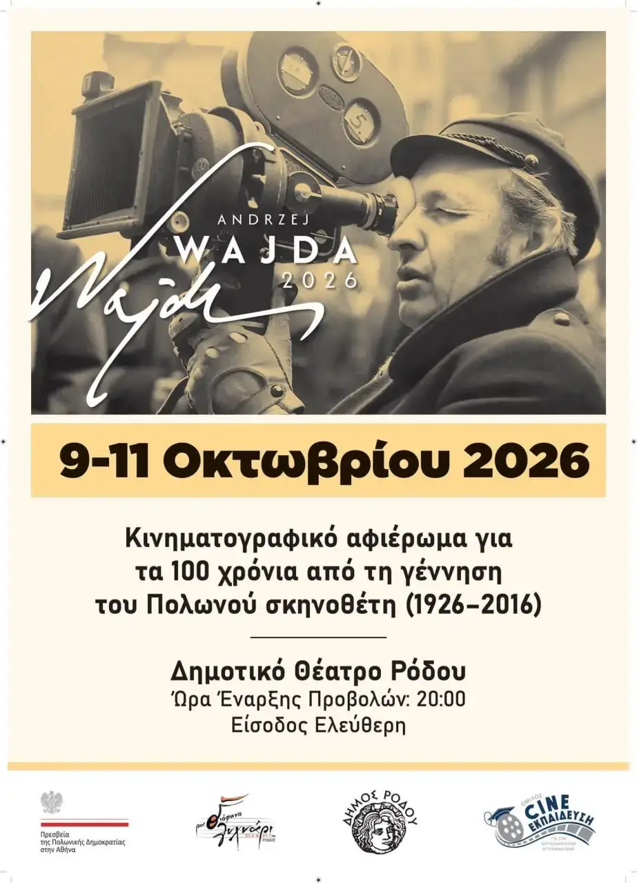 «Andrzej Wajda 2026»: Κινηματογραφικό αφιέρωμα για τα 100 χρόνια από τη γέννηση του Πολωνού σκηνοθέτη