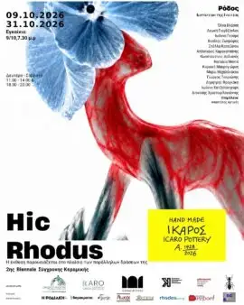 «Ιδού η Ρόδος – Hic Rhodus»: Ομαδική έκθεση σύγχρονης κεραμικής στο Κατάλυμα της Γαλλίας