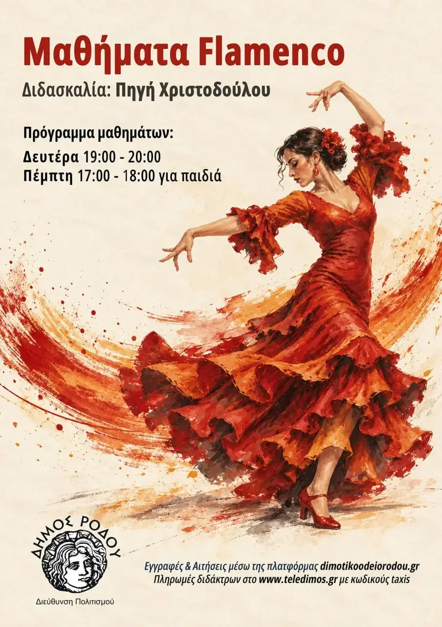 Μαθήματα flamenco για παιδιά και ενηλίκους στη Δημοτική Σχολή Χορού: Η Διεύθυνση Πολιτισμού Δήμου Ρόδου διοργανώνει εργαστήρια με τη διδασκαλία της Πηγής Χριστοδούλου