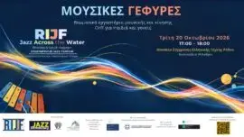 «Μουσικές Γέφυρες»: Βιωματικό εργαστήριο μουσικής και κίνησης Orff για παιδιά και γονείς