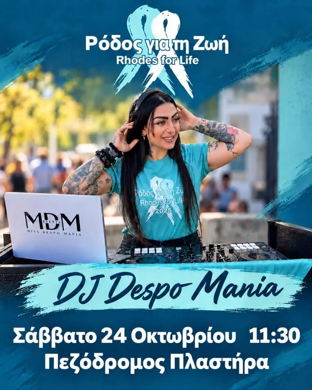 Μουσική Εκδήλωση με την DJ Despo Mania: Στο πλαίσιο της δράσης «Ρόδος για τη Ζωή» στον πεζόδρομο Πλαστήρα