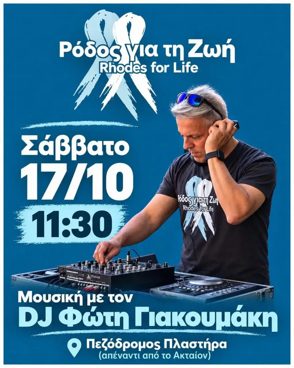 Μουσικό Πρωινό με τον DJ Φώτη Γιακουμάκη: Εκδήλωση της ομάδας «Ρόδος για τη Ζωή» στον πεζόδρομο Πλαστήρα