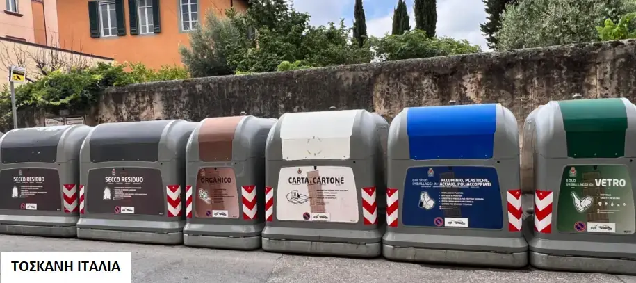 Ο Σύλλογος Προστασίας Περιβάλλοντος Ρόδου προτείνει τη δημιουργία Green Points