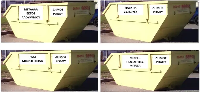 Ο Σύλλογος Προστασίας Περιβάλλοντος Ρόδου προτείνει τη δημιουργία Green Points
