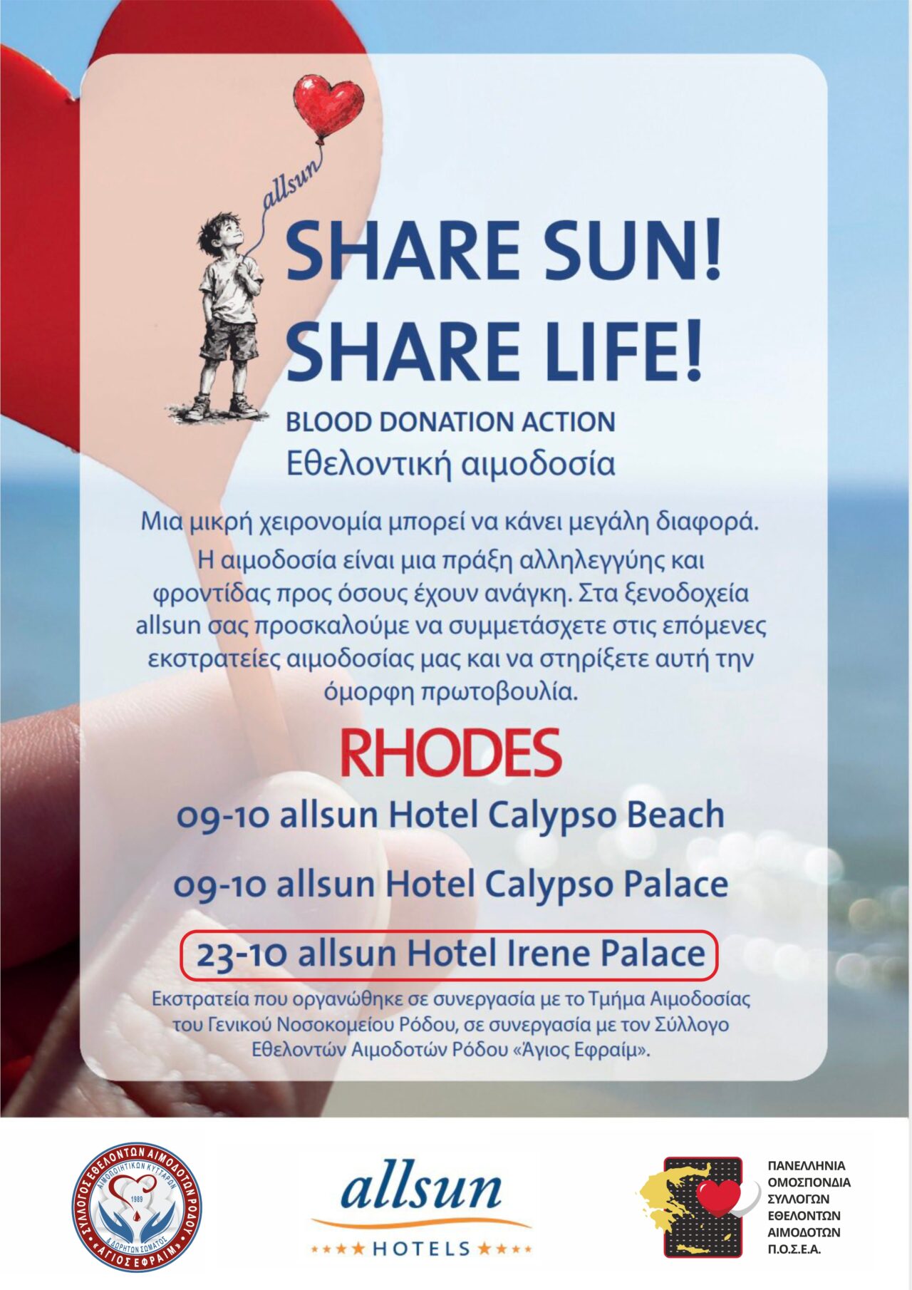 «Share Sun! Share Life!»: Εθελοντική αιμοδοσία από τον Σύλλογο «Άγιος Εφραίμ» και την Π.Ο.Σ.Ε.Α.