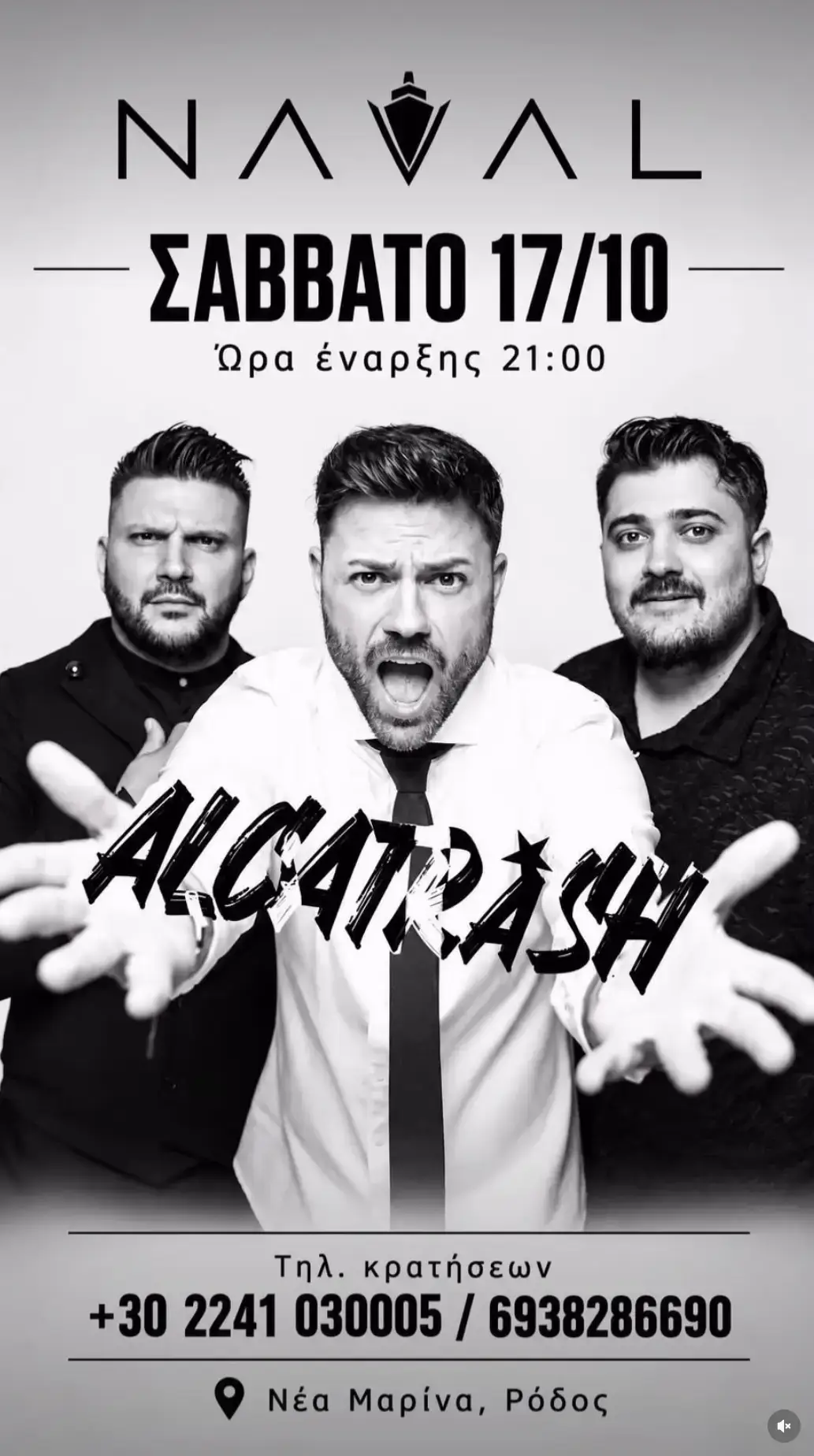 Συναυλία των Alcatrash: Ζωντανή εμφάνιση του συγκροτήματος στο Naval στη Νέα Μαρίνα