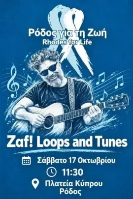«Zaf! Loops and Tunes»: Μουσική εκδήλωση στο πλαίσιο της δράσης «Ρόδος για τη Ζωή»